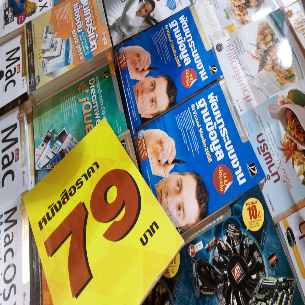 หนังสือProgramming ราคา 79 บาทคุ้มมากๆครับงานนี้ เล่มนี้จำได้ว่าตอนปี 2 เคยซื้อเพิ่อไปทำระบบคลังสินค้า ตอนนั้น 550 บาทนะครับ 