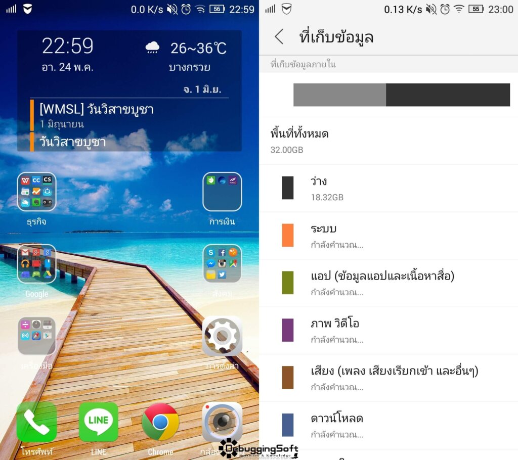 ขนาดพื้นที่ที่เหลือหลังจากได้เครื่องมาครับ