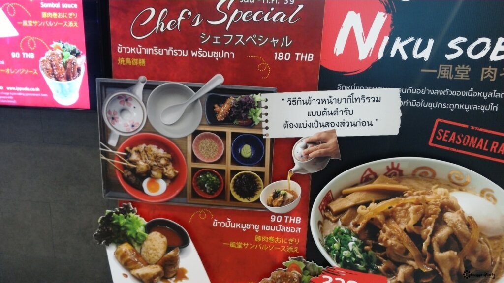 ข้าวหน้าเทอริยากิรวม