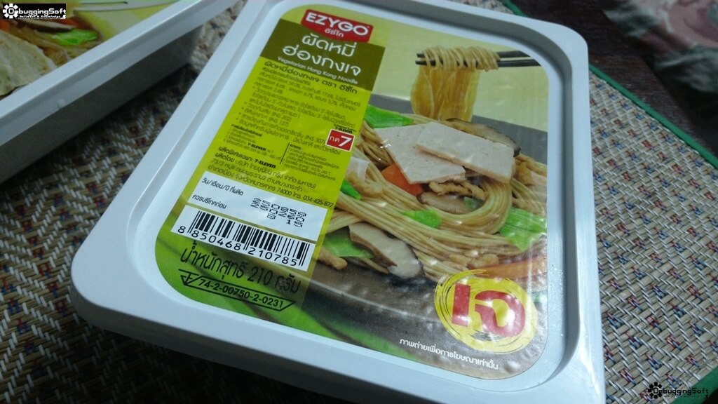 EZYGO-ผัดหมี่ฮ่องกงเจ