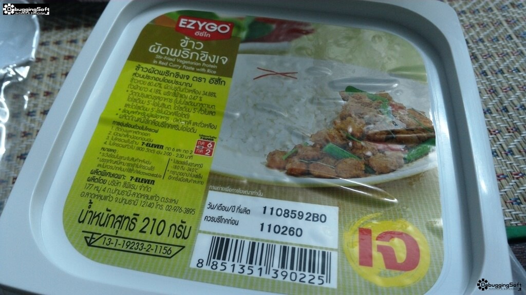 EZYGO-ข้าวผัดพริกขิงเจ