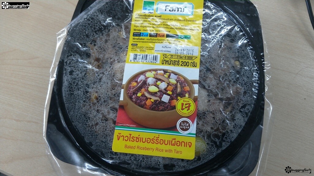Fami-ข้าวไรซ์เบอรี่อบเผือกเจ