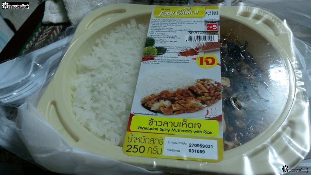 EzyChoice-ข้าวลาบเจ
