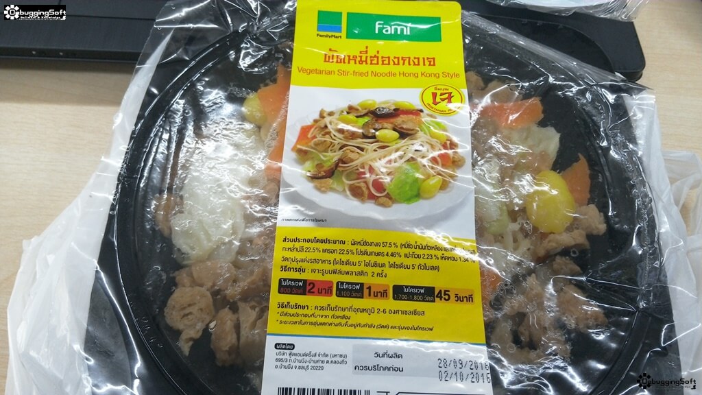 Fami-ผัดหมี่ฮ่องกงเจ