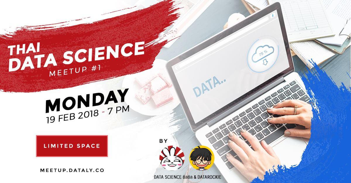 สรุปงาน Data Science Talk Chill #1