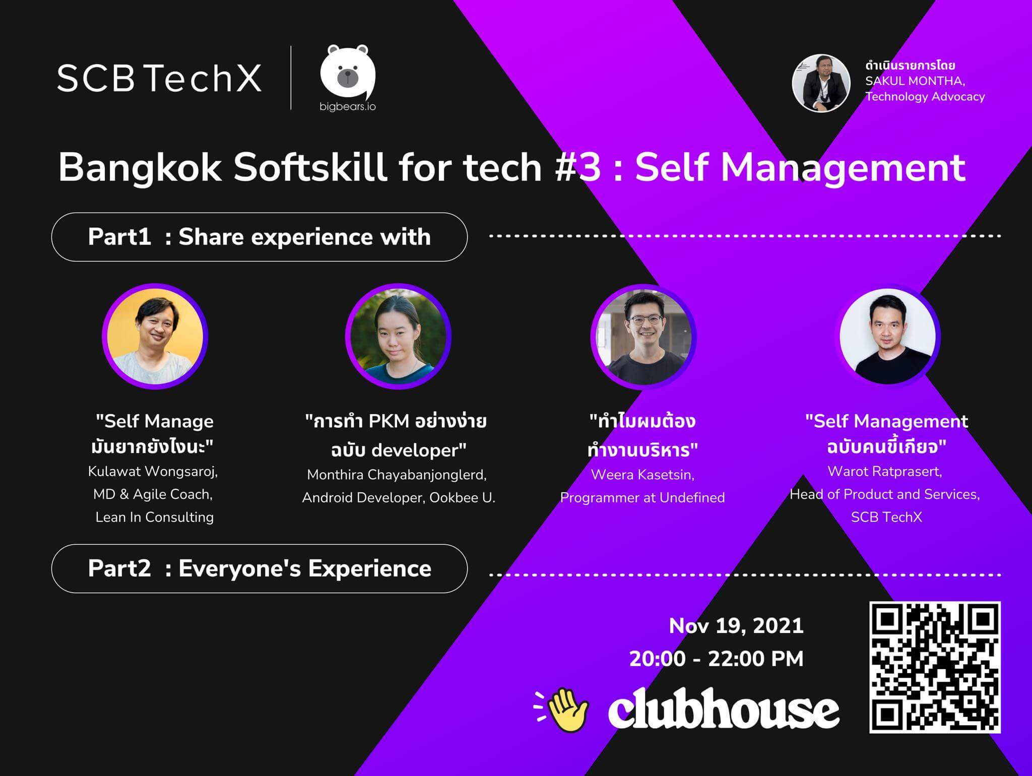 [SCBTechX] สรุป Bangkok Softskill for Tech #3: Self Management